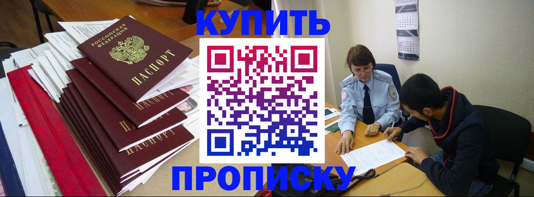 прописка иностранных граждан в Чебоксарах