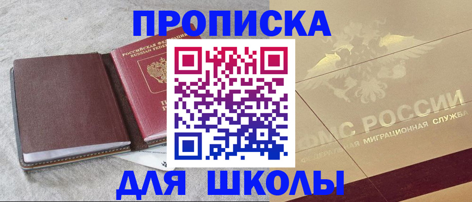 регистрация для школы в Чебоксарах