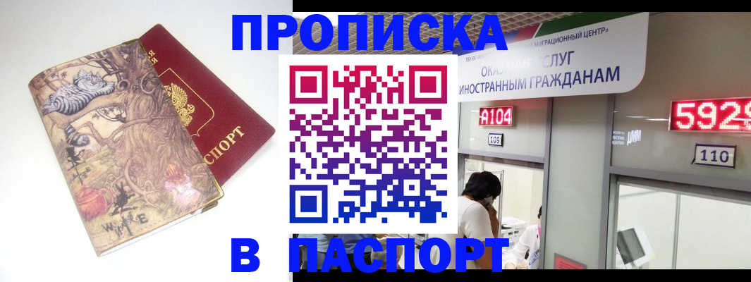 временная регистрация 2025 в Чебоксарах