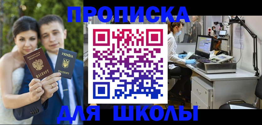 прописка поиск в Чебоксарах