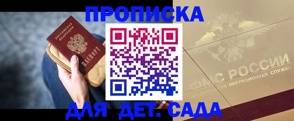 временная регистрация в Чебоксарах